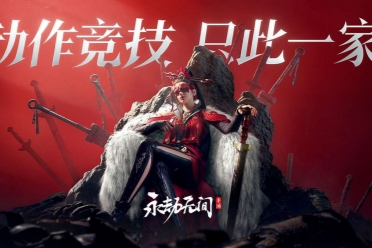 《永劫无间》小米渠道服将停止运营 用户资产可转移