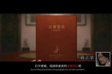 众筹档位达12个！中式恐怖《乌合之众》最高档1888元