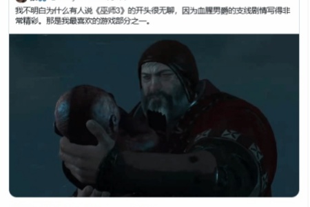 《巫师3》经典任务！高管回忆制作细节 玩家热议重燃