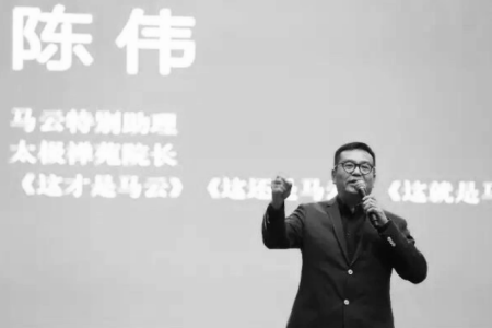 电商圈致哀！马云前助理陈伟逝世 曾著《这就是马云》