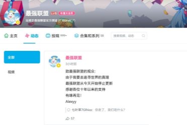 LOL知名博主突然宣布停更！网传已财富自由享受人生