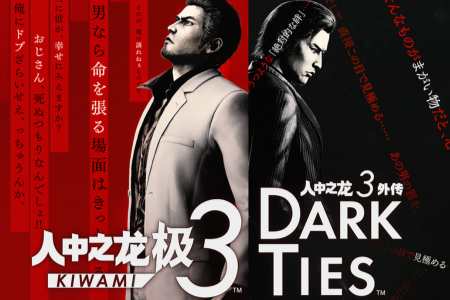 桐生一马与峰义孝魔都巅峰相会!《如龙极3》发售纪念见面会及限时快闪活动空降LaLaport上海金桥