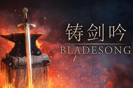 铸就你的传奇：中世纪锻剑模拟游戏《铸剑吟》今日开启抢先体验