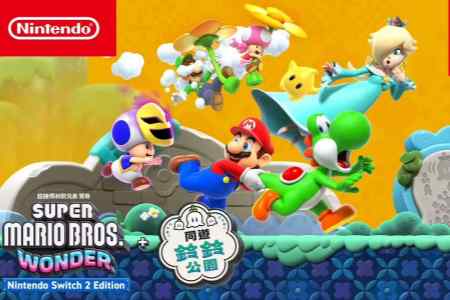 定档3.26！《马里奥惊奇》NS2版官宣：追加全新玩法