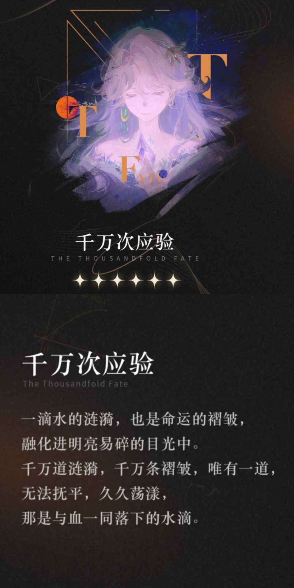 重返未来：1999【心相信息】六星 | 千万次应验