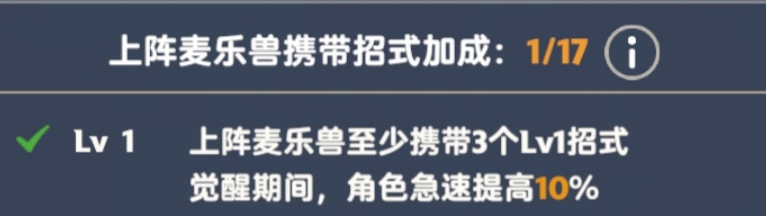 出发吧麦芬【法师攻略】二转雷法奥速新星急速档位