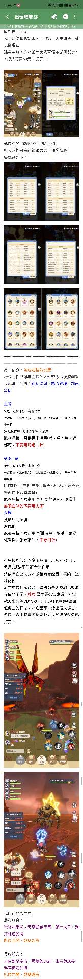 出发吧麦芬【搬运】吴克法师七转总结心得 内含大量培养技巧 给不会玩的你