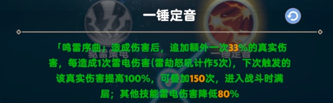 出发吧麦芬二转法师一锤定音流详解