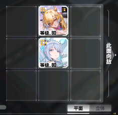 交错战线【深塔计划攻略】第三层通关阵容参考